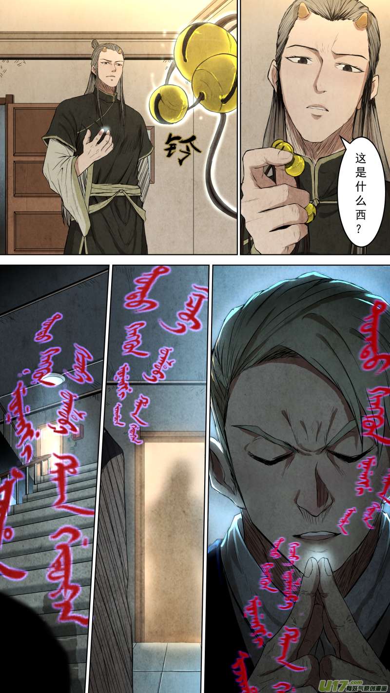 锁龙097.她是我的女人！