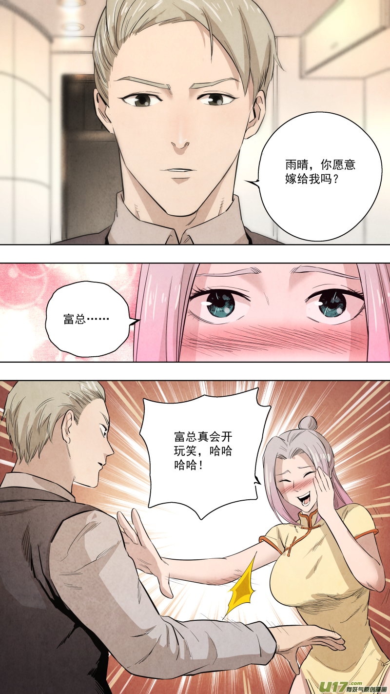 锁龙0120.谁又能逃过真香定律呢？