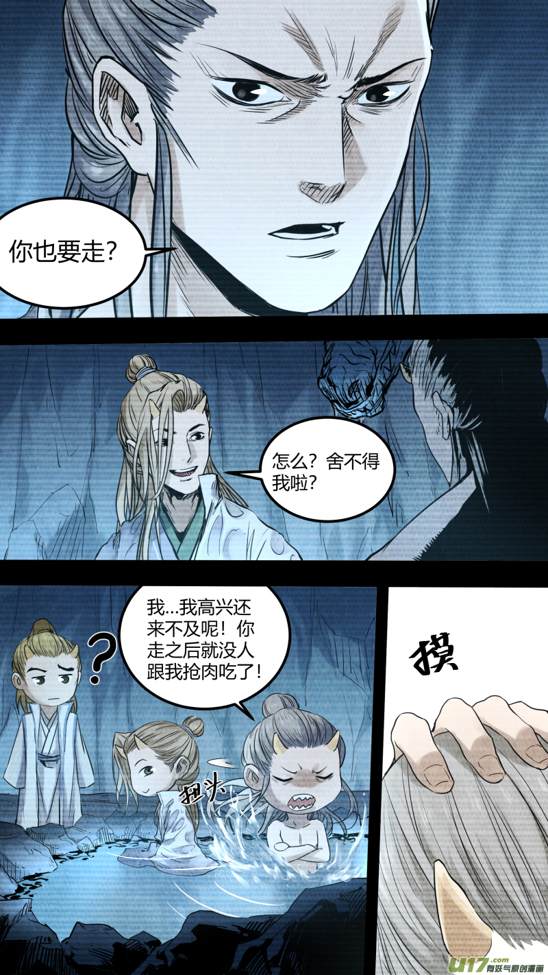 锁龙0147.不为人知的秘辛