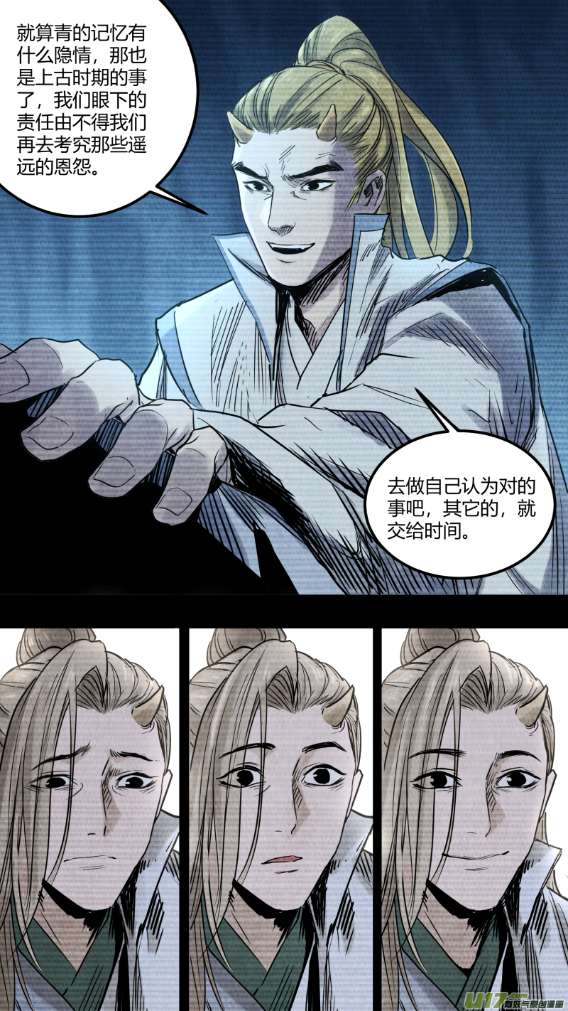 锁龙0147.不为人知的秘辛