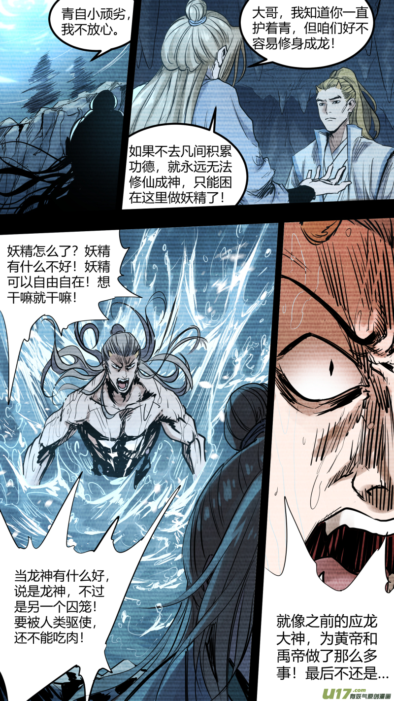 锁龙0147.不为人知的秘辛