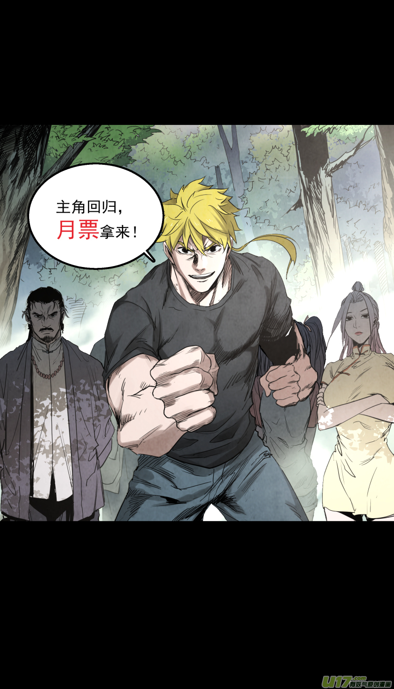 锁龙0151.熟悉的拳头