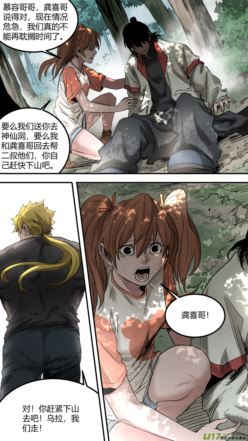 锁龙0154.作为男人的担当