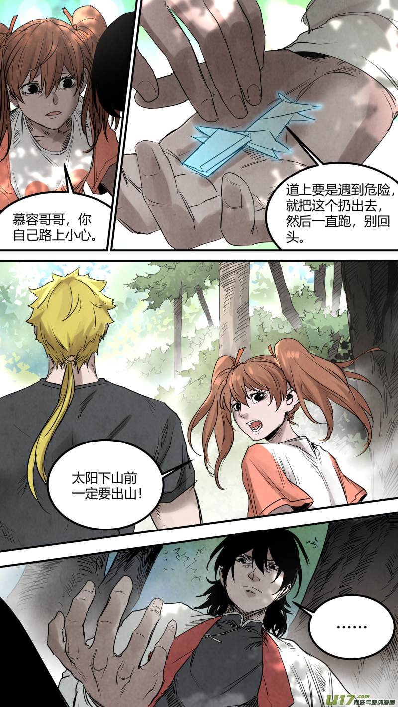 锁龙0154.作为男人的担当