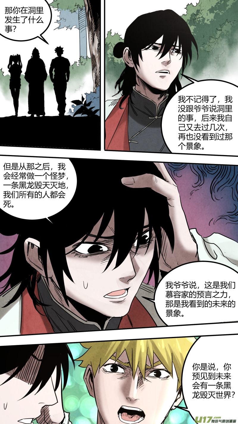 锁龙0155.你还说不听了是吧