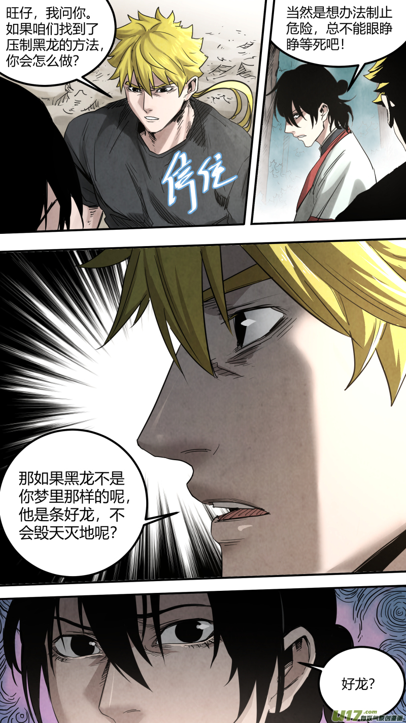 锁龙0155.你还说不听了是吧