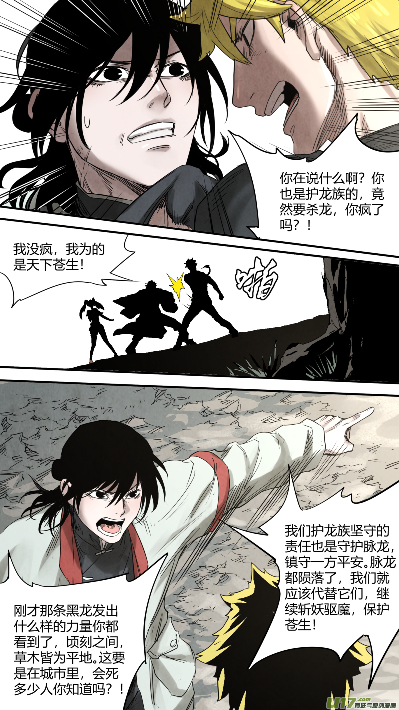 锁龙0155.你还说不听了是吧