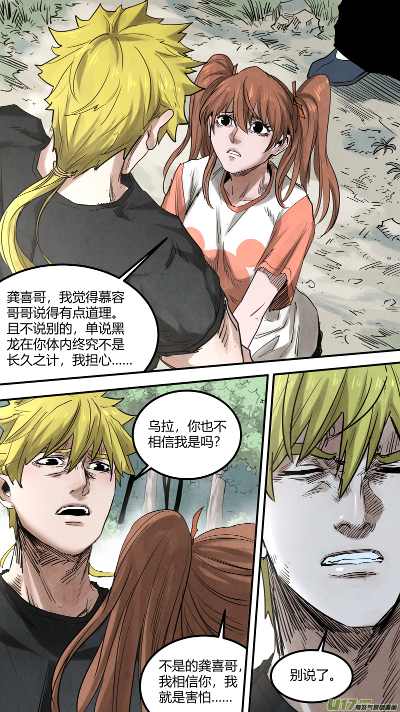 锁龙0155.你还说不听了是吧