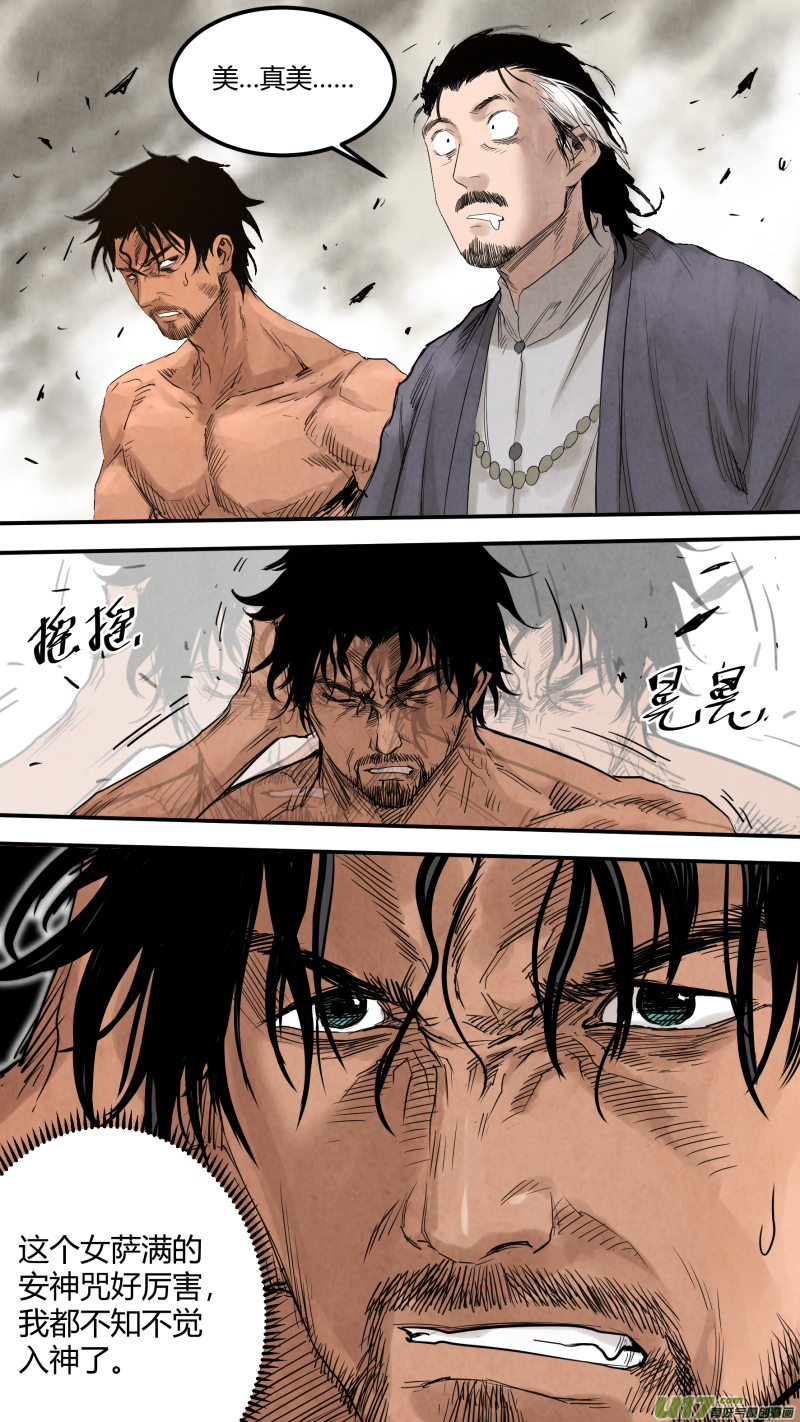 锁龙0156.二叔真男人