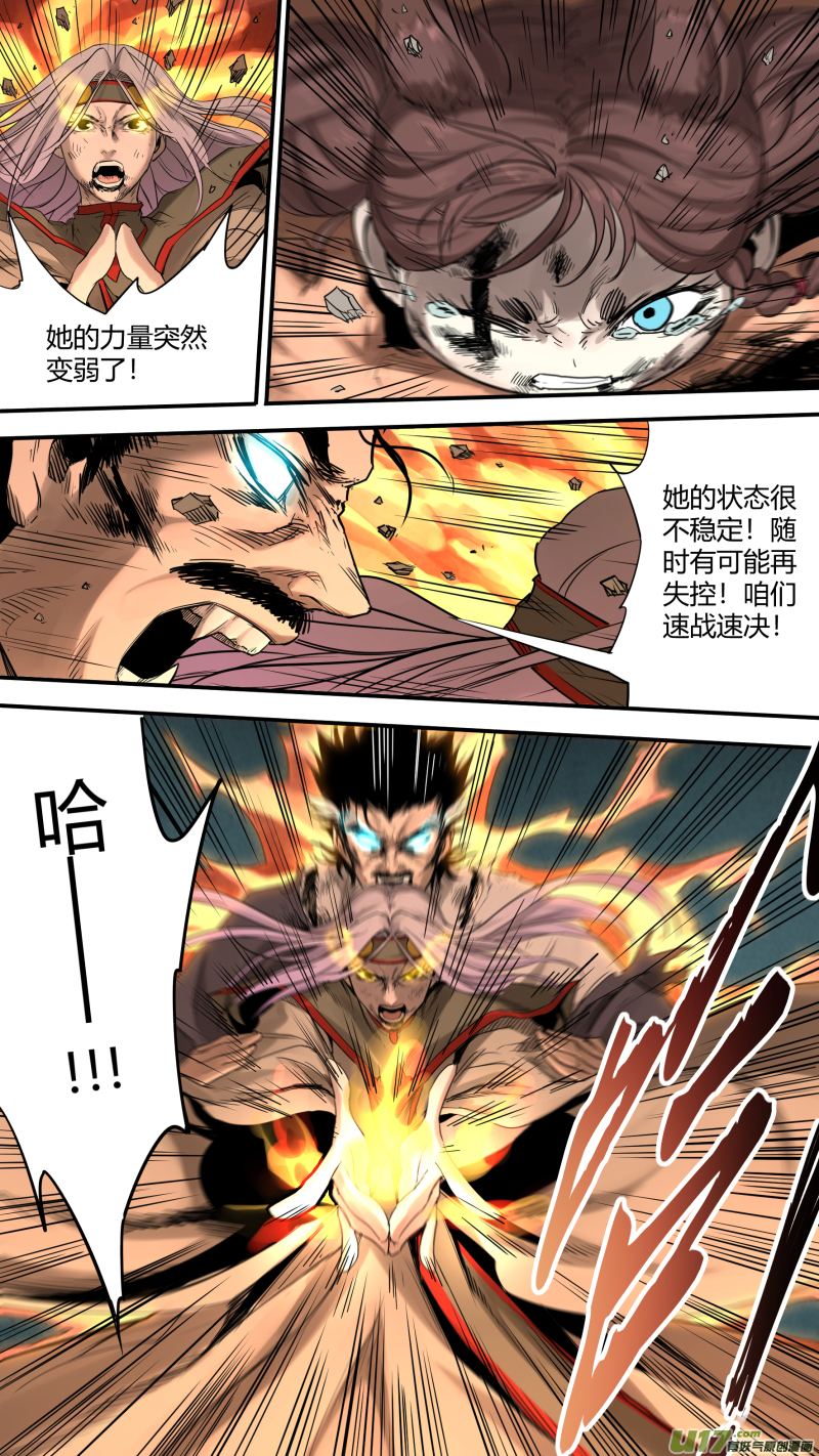 锁龙0158.二叔和小姑妈合体了？！