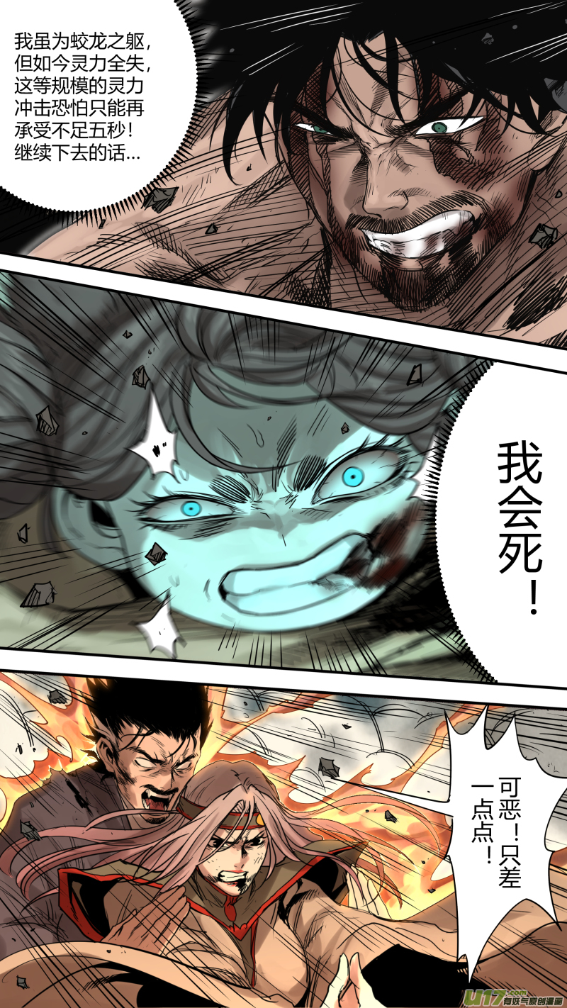 锁龙0158.二叔和小姑妈合体了？！