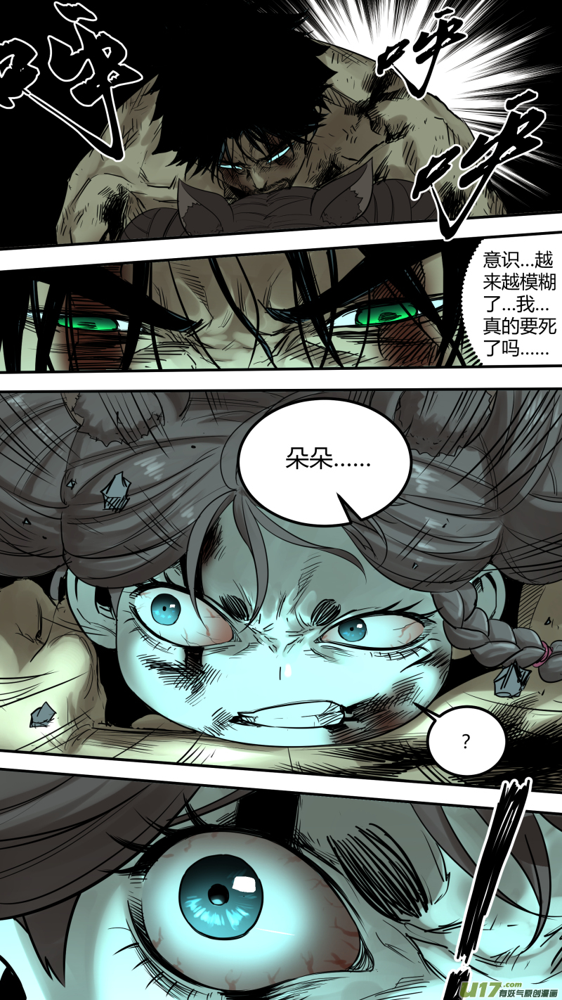 锁龙0158.二叔和小姑妈合体了？！