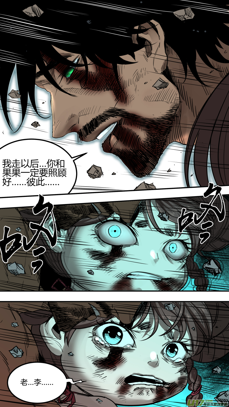 锁龙0158.二叔和小姑妈合体了？！