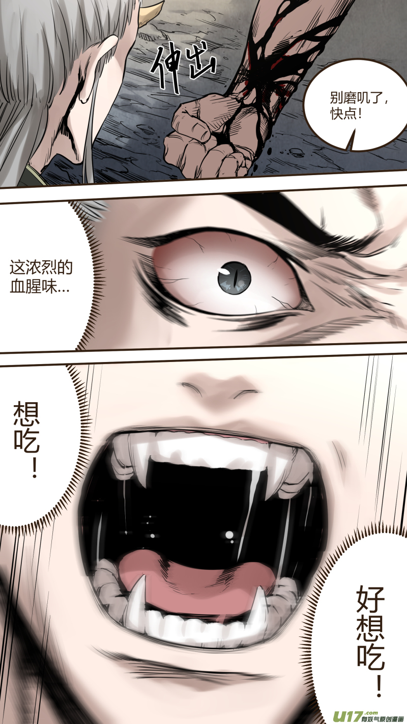 锁龙0161.心与心的相撞