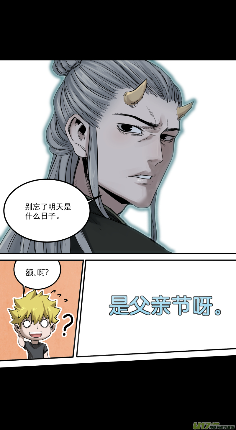 锁龙0161.心与心的相撞