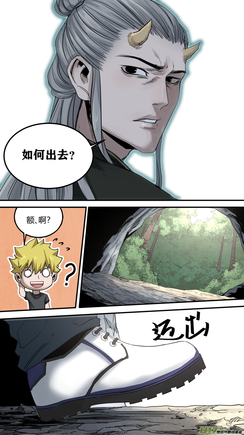 锁龙0161.心与心的相撞