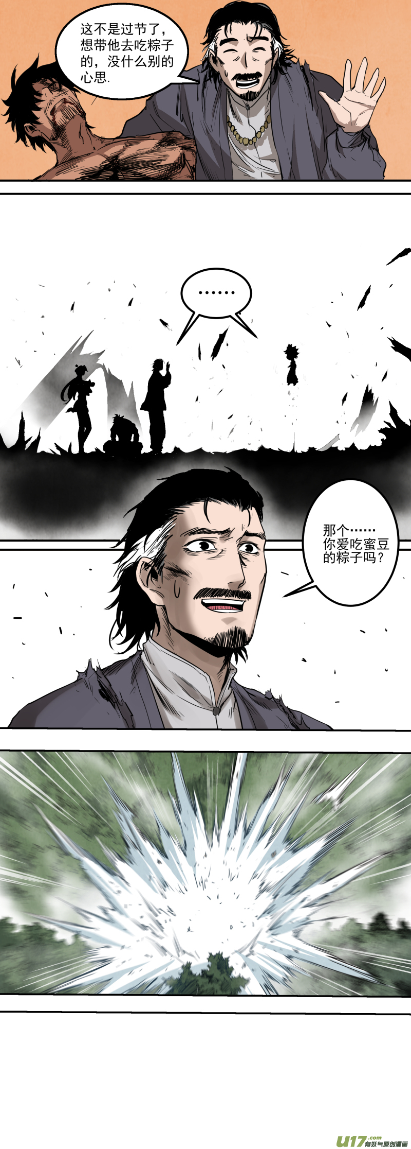 锁龙0162.我信你个鬼！