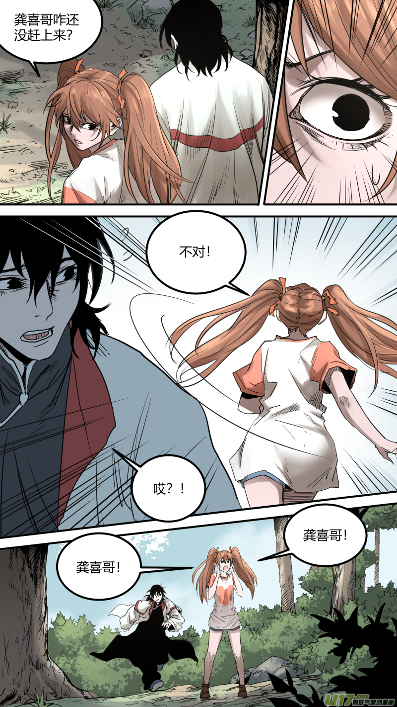 锁龙0162.我信你个鬼！