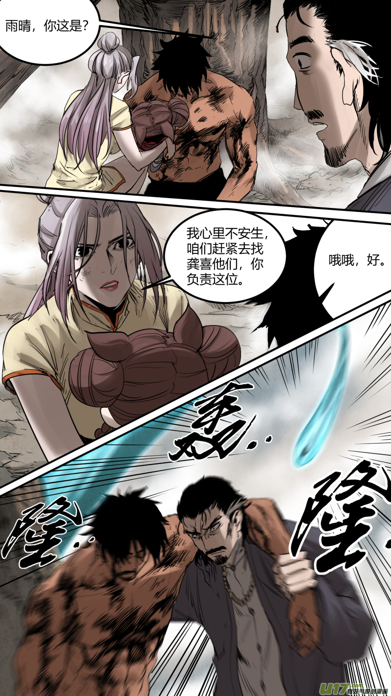 锁龙0162.我信你个鬼！