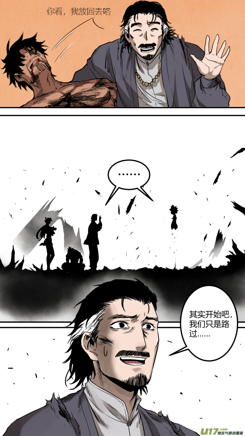 锁龙0162.我信你个鬼！