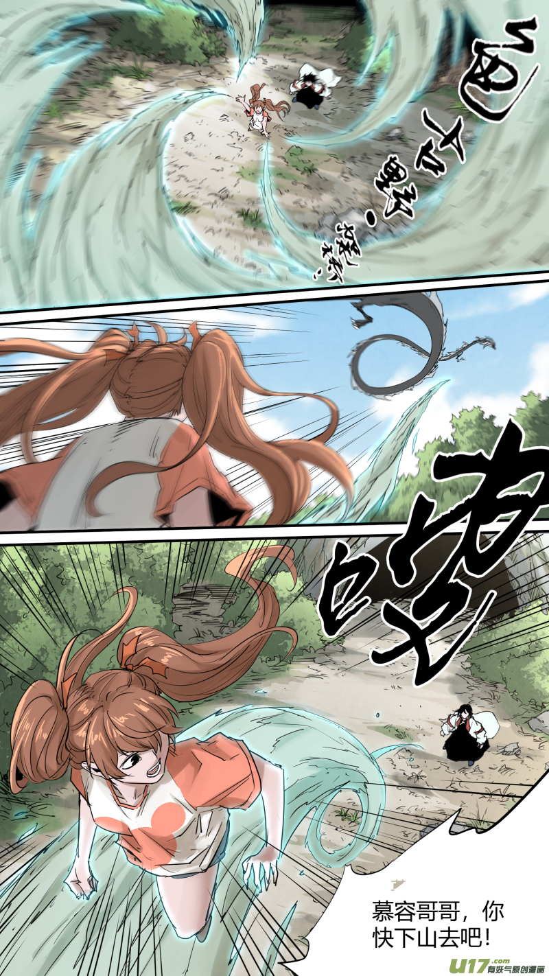 锁龙0163.不要慌，慢慢来