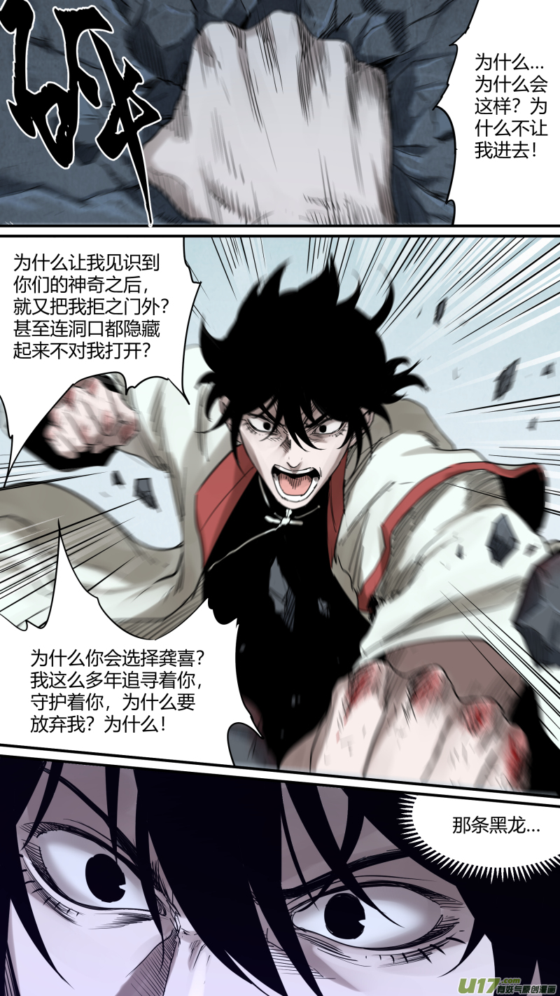 锁龙0163.不要慌，慢慢来