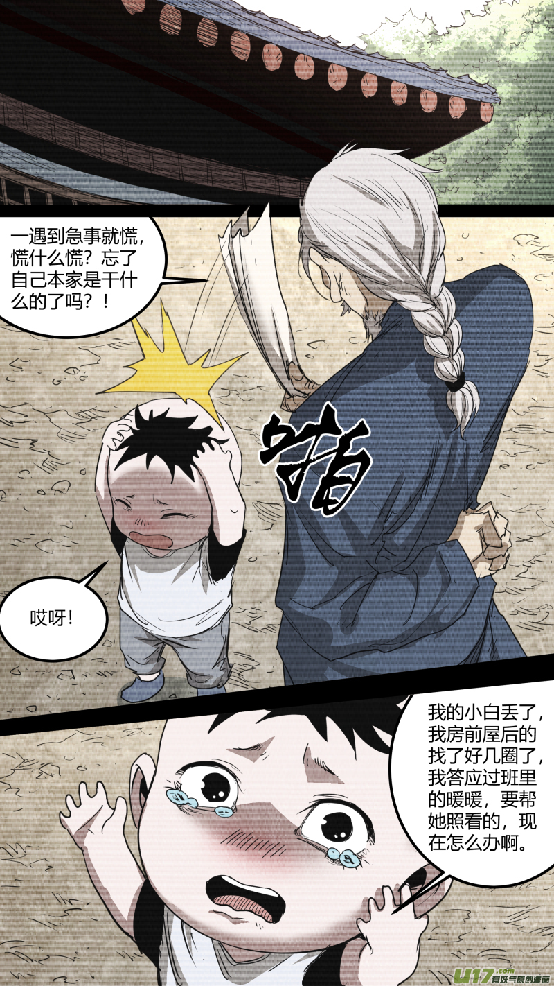 锁龙0163.不要慌，慢慢来