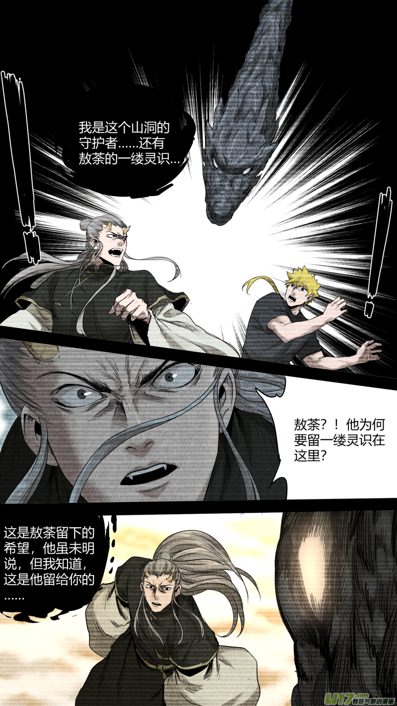 锁龙0164.都是为了守护你……