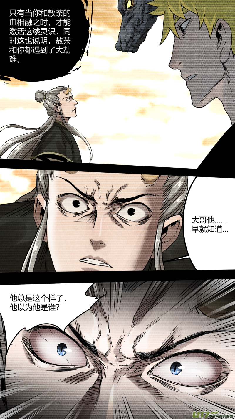 锁龙0164.都是为了守护你……