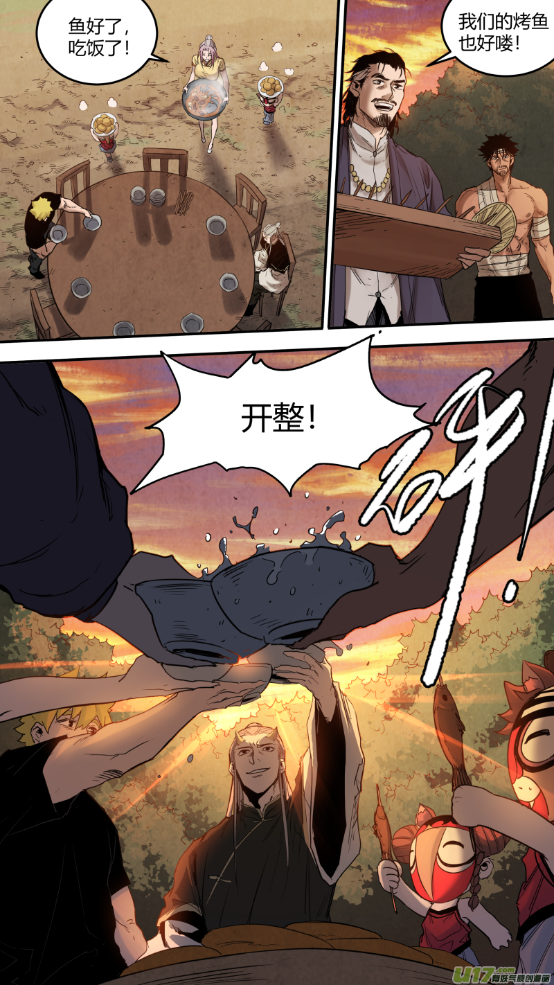 锁龙0168.干杯！