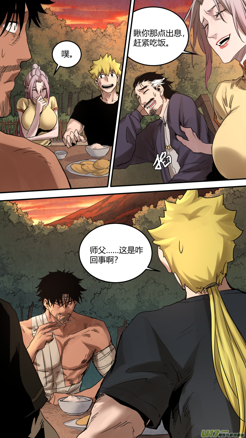 锁龙0168.干杯！