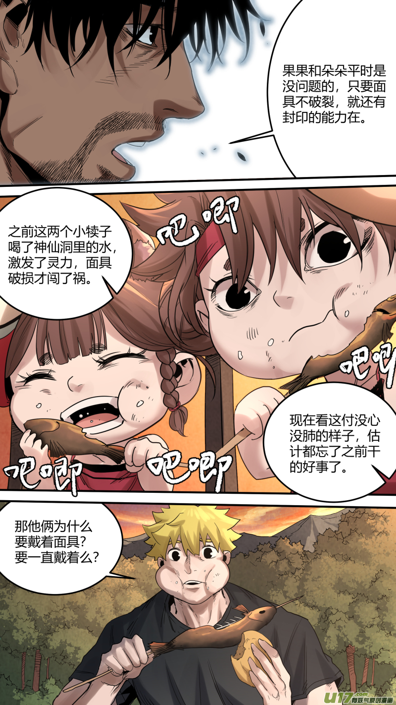 锁龙0168.干杯！