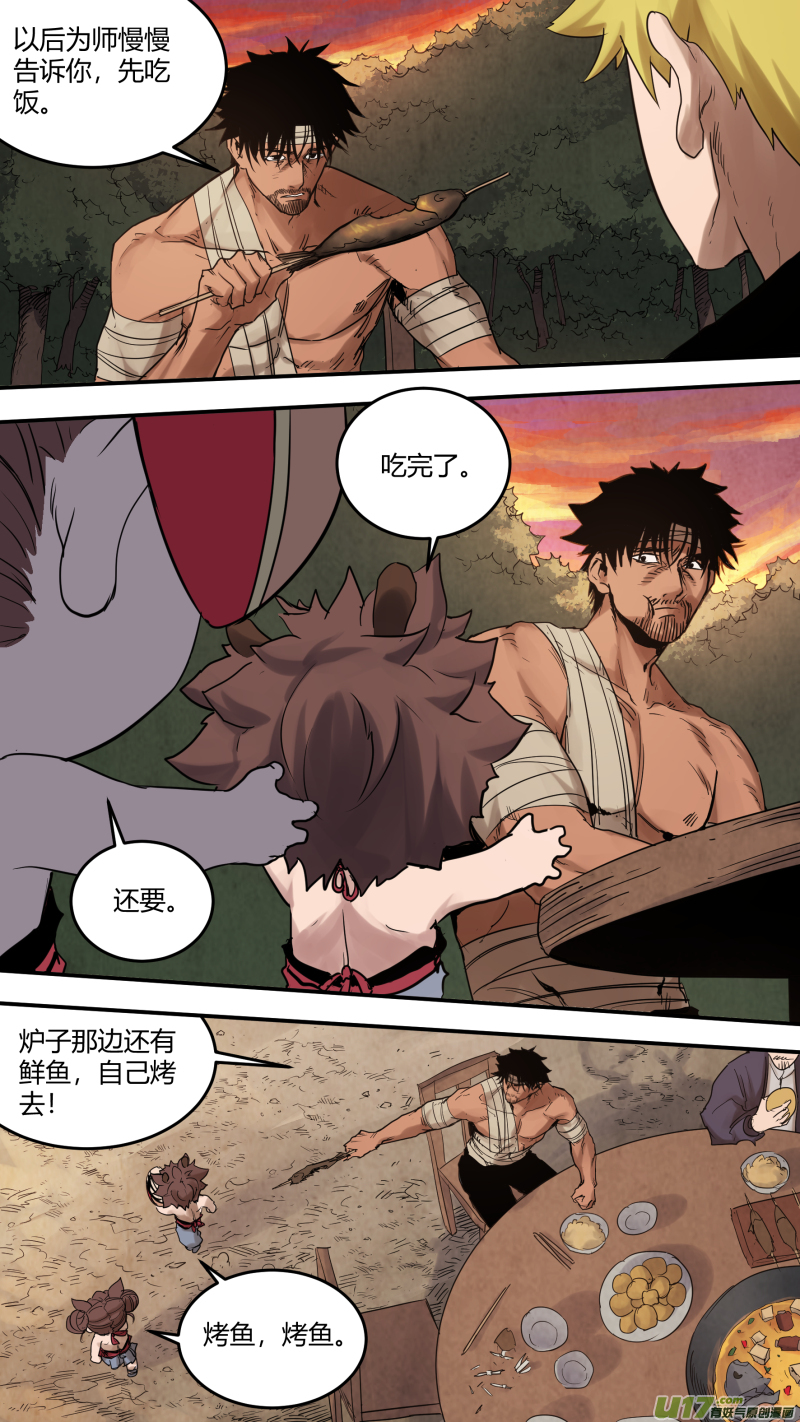 锁龙0168.干杯！