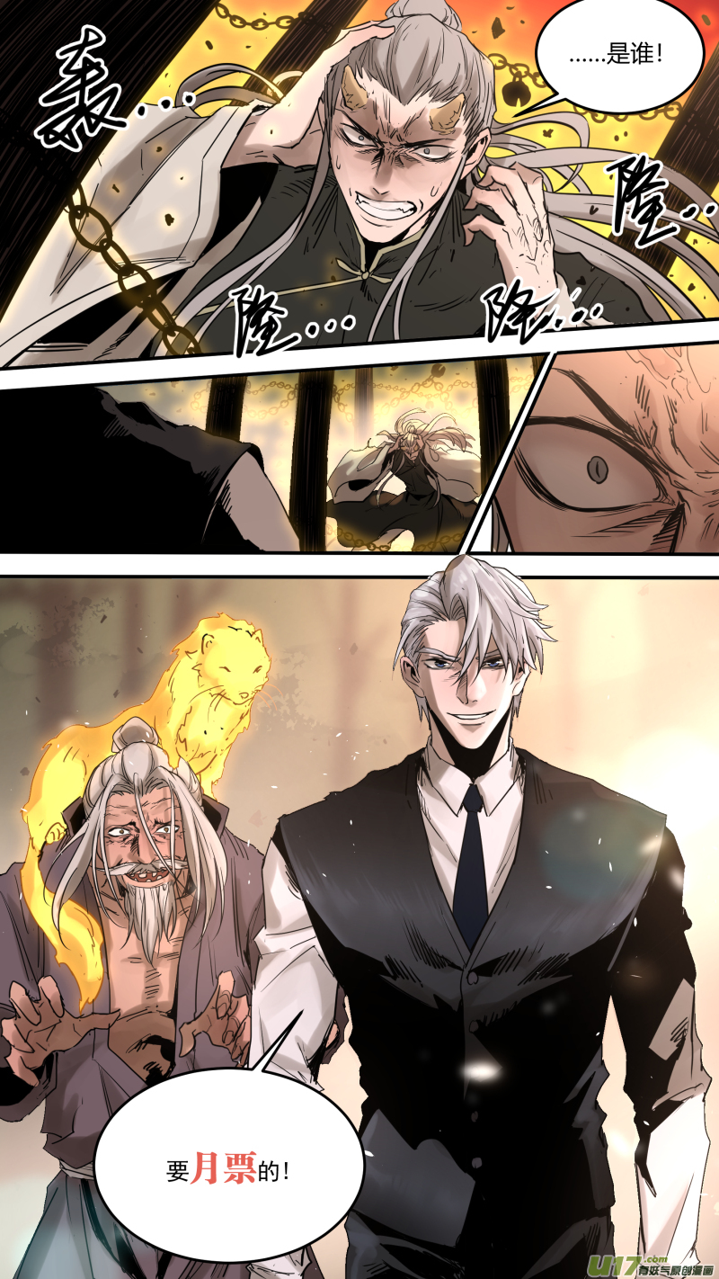 锁龙0171.真是好久不见