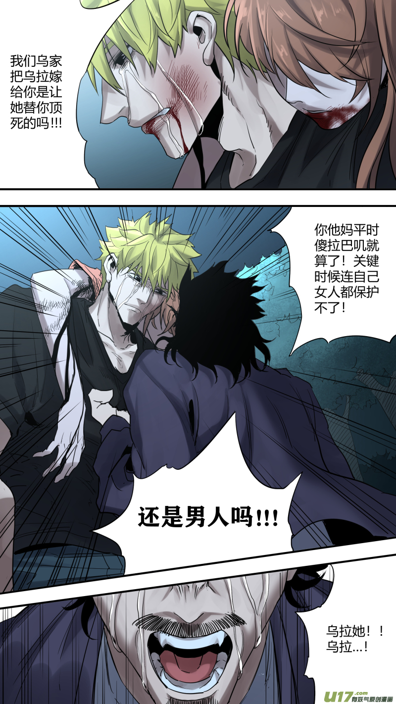 锁龙0177.懊悔也是成长