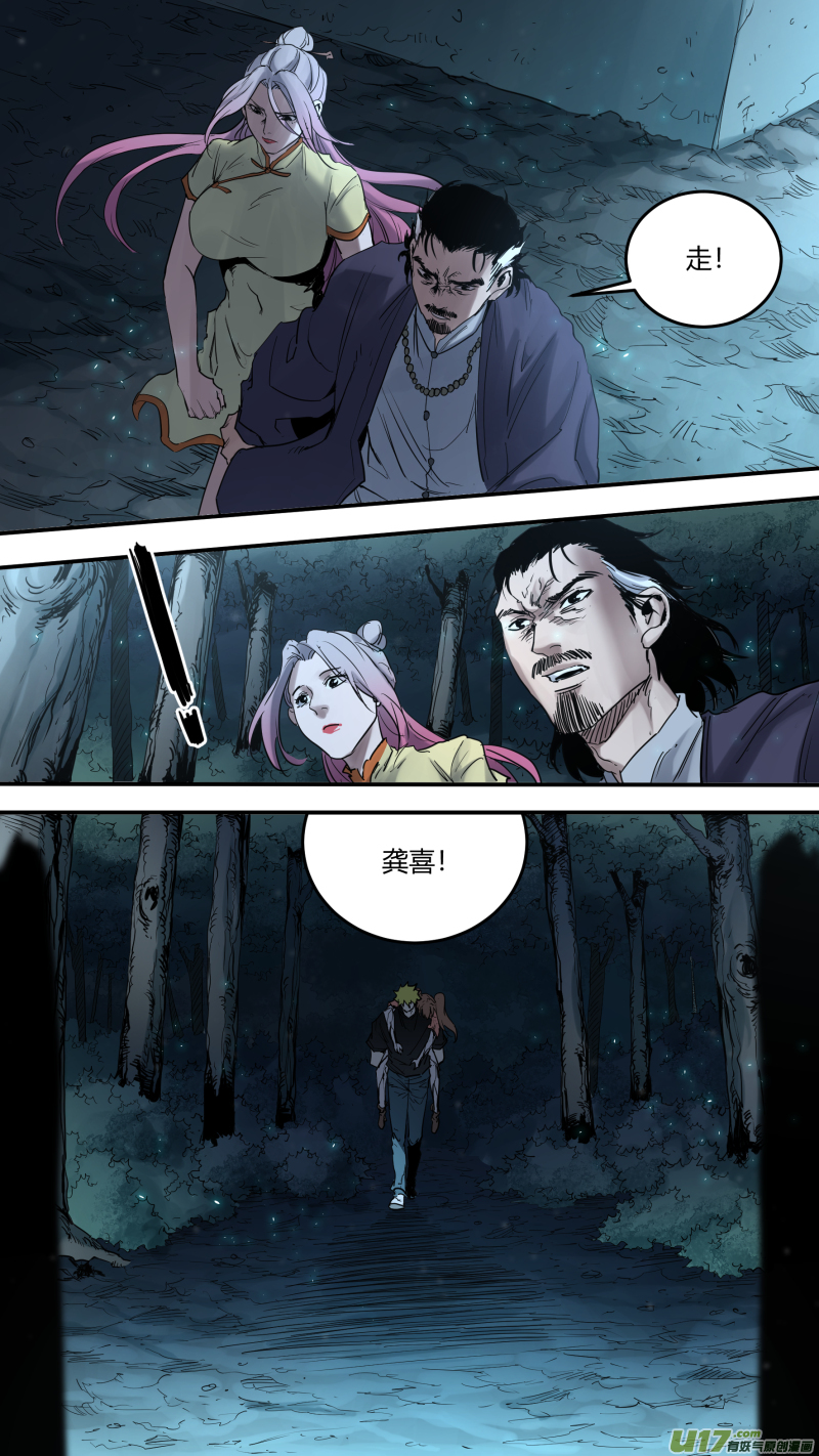 锁龙0177.懊悔也是成长