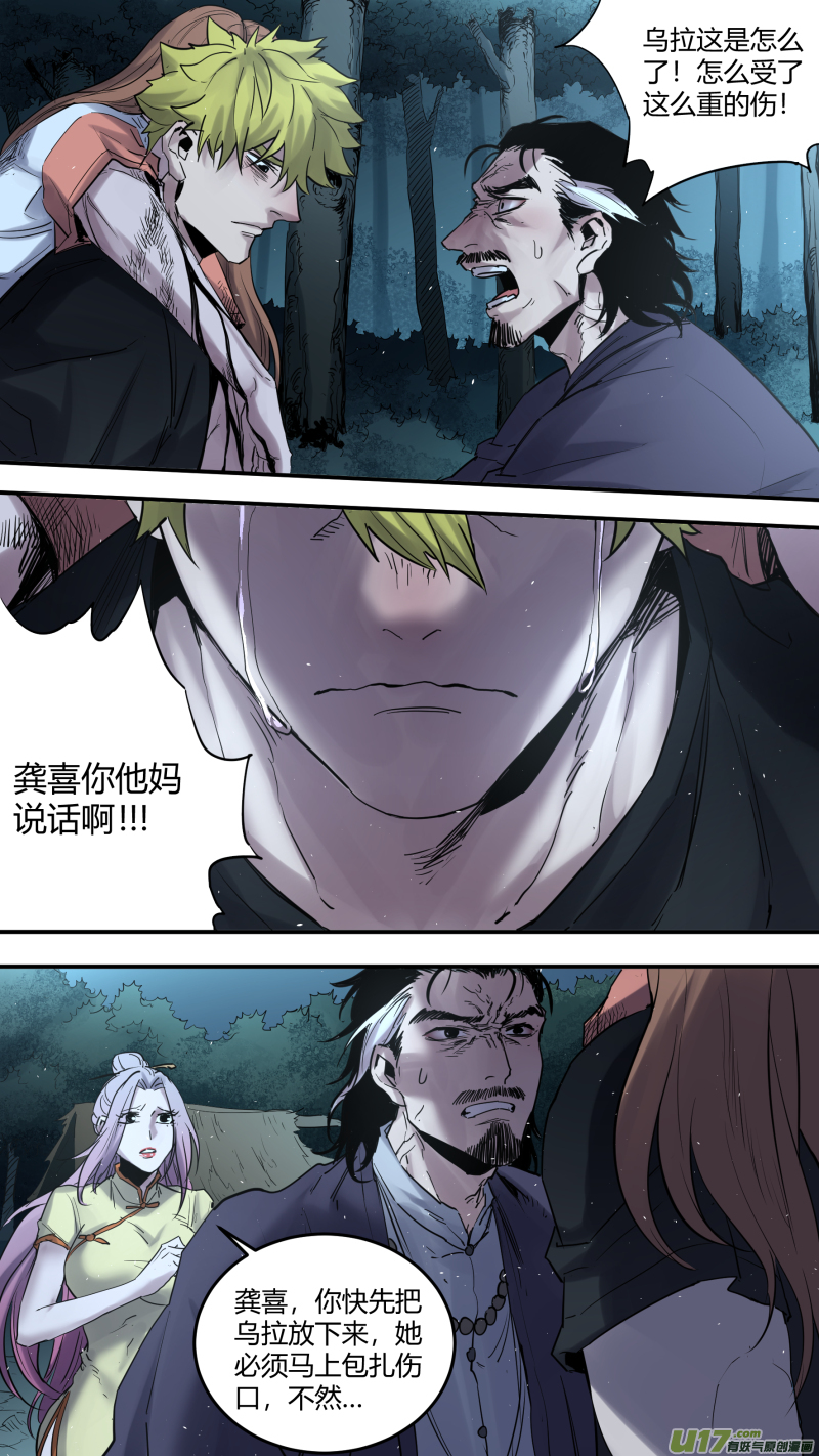 锁龙0177.懊悔也是成长