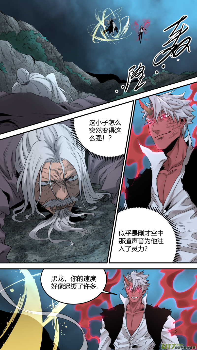 锁龙0181.就让我多说说话嘛