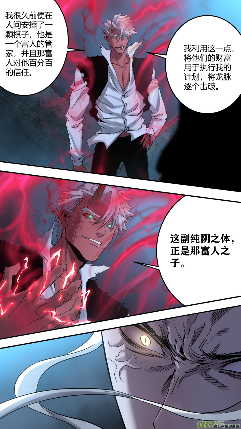 锁龙0181.就让我多说说话嘛