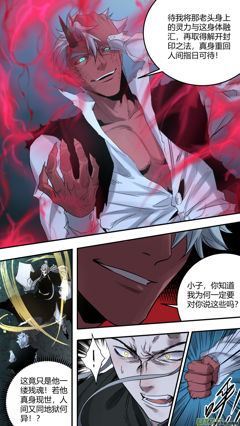 锁龙0181.就让我多说说话嘛