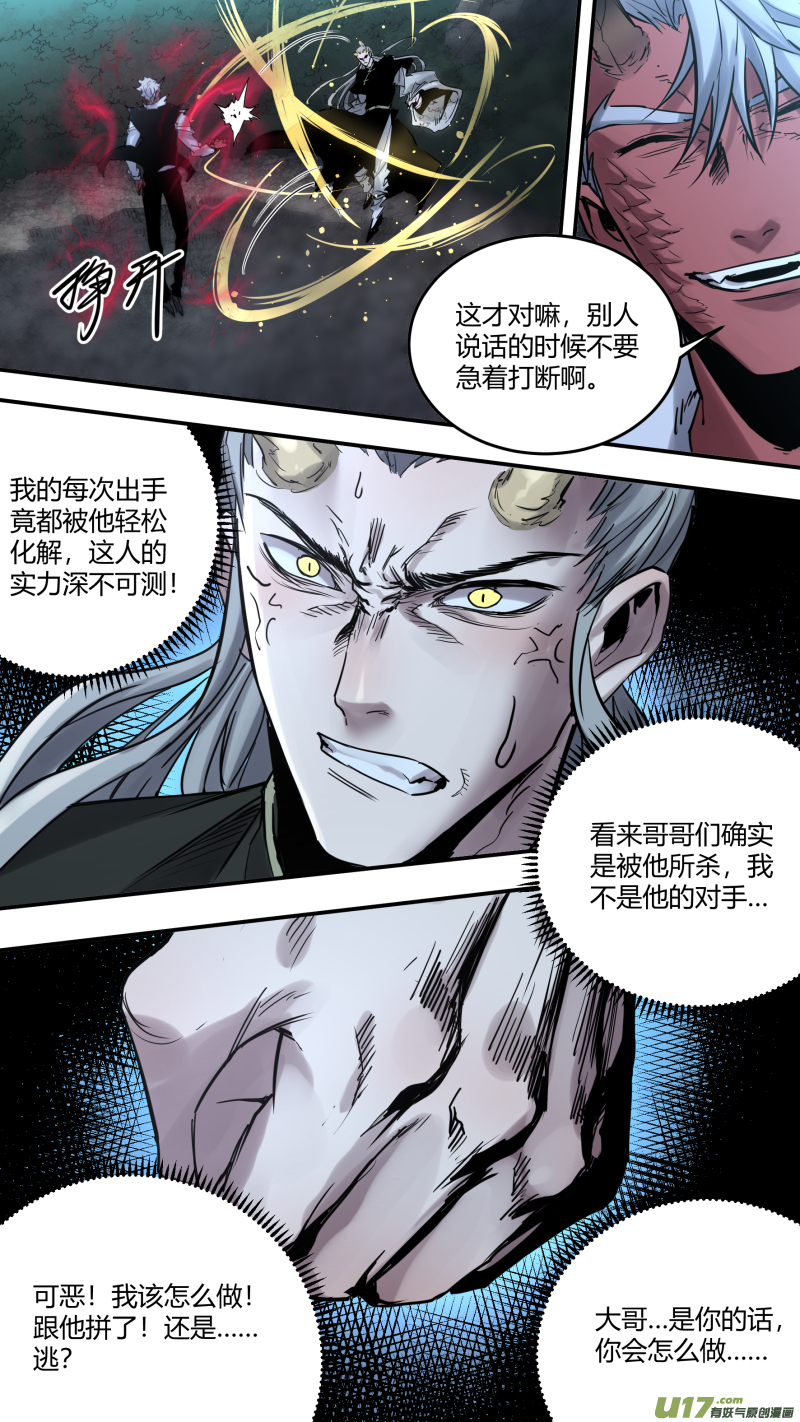 锁龙0181.就让我多说说话嘛