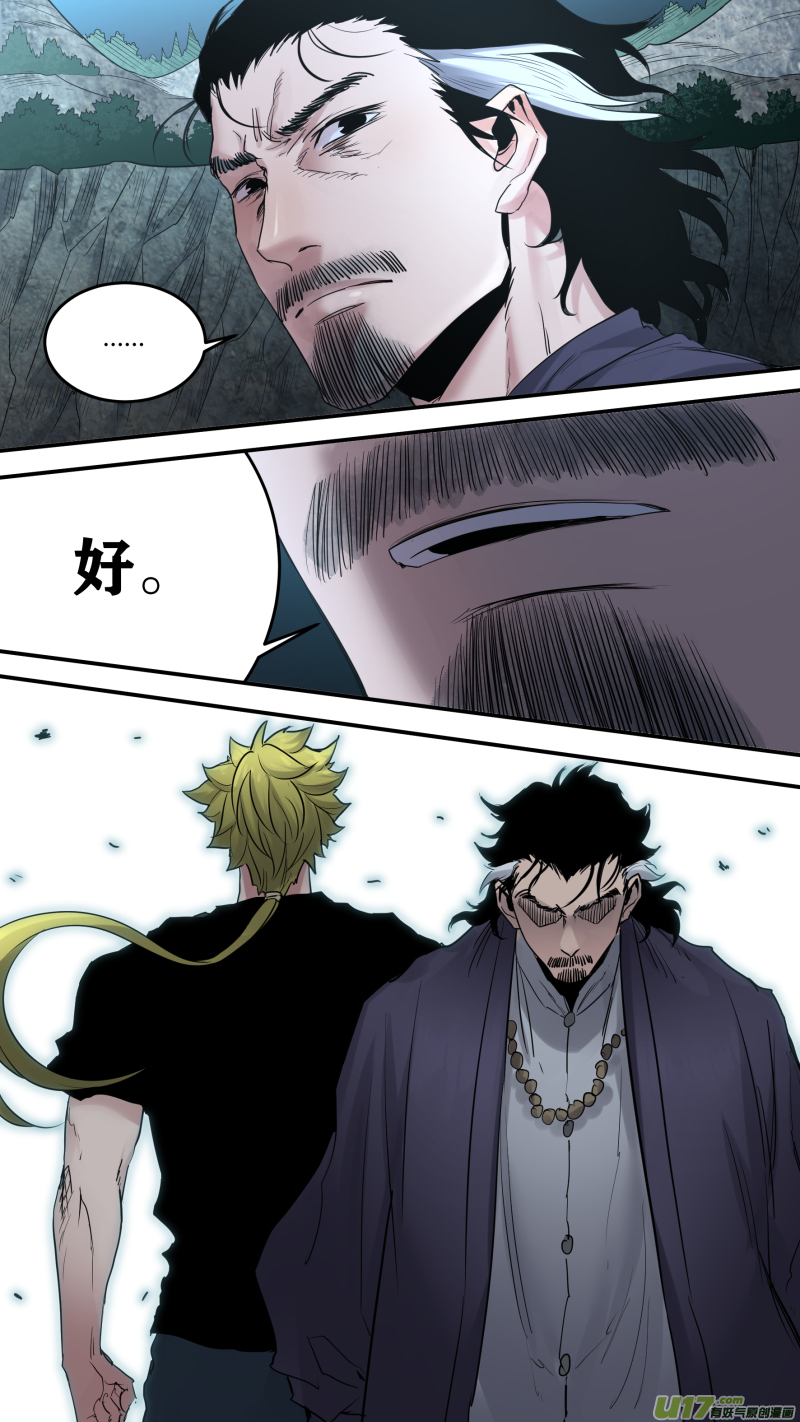 锁龙0184.无法插手的战斗