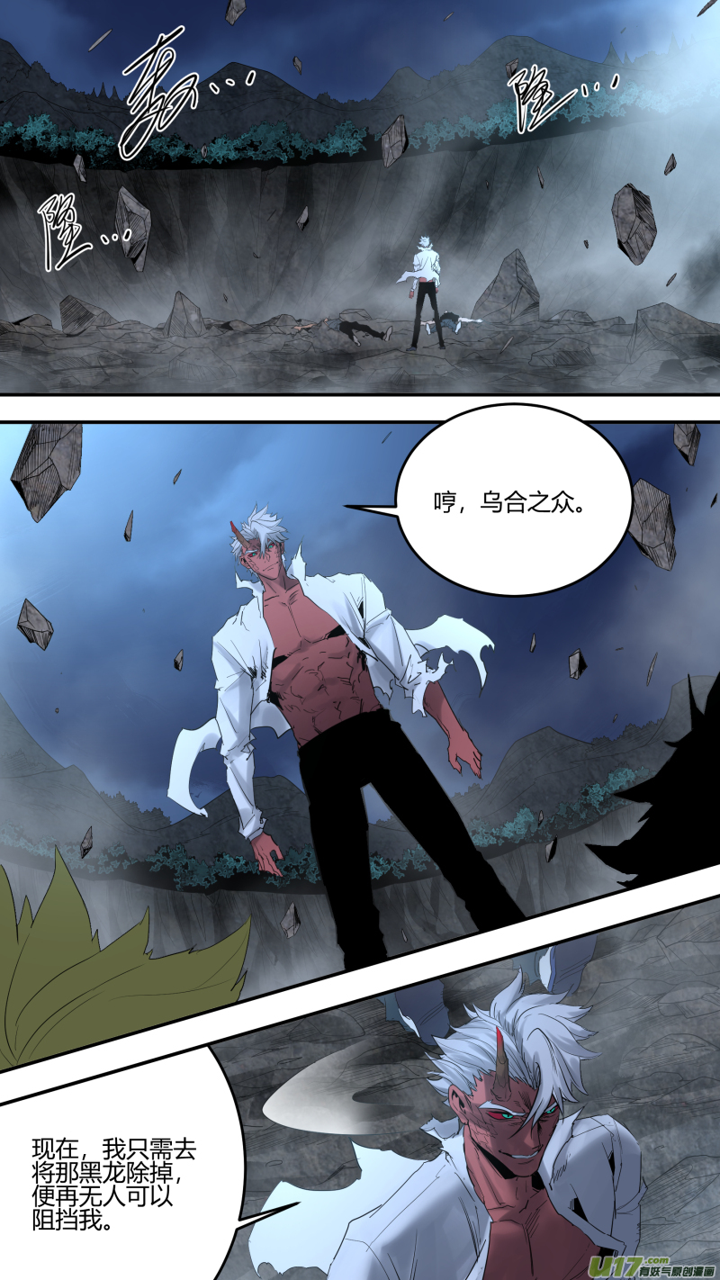 锁龙0185.压倒性的实力