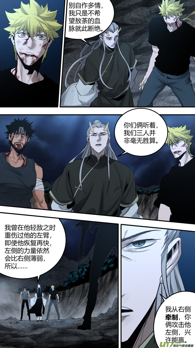 锁龙0186.决战打起