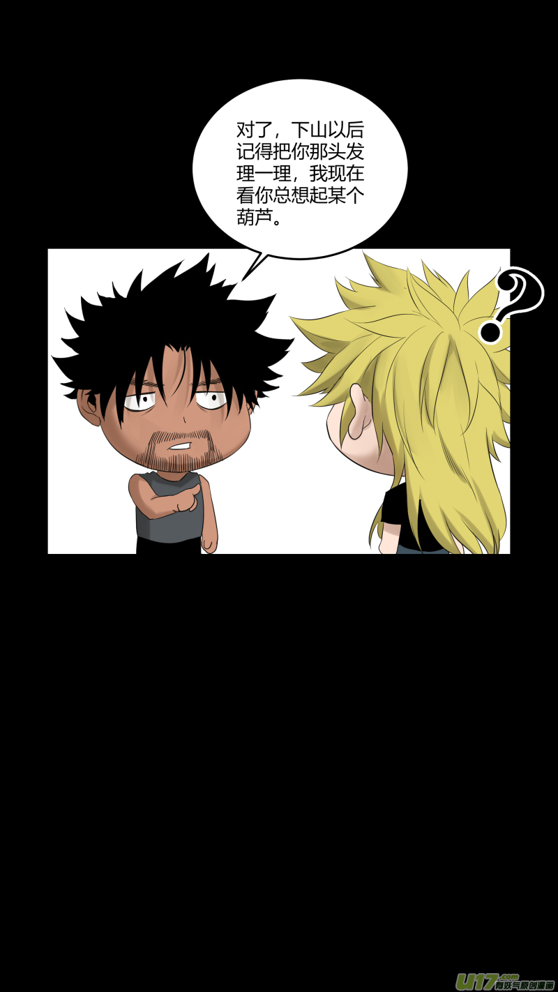 锁龙0194.护龙下山