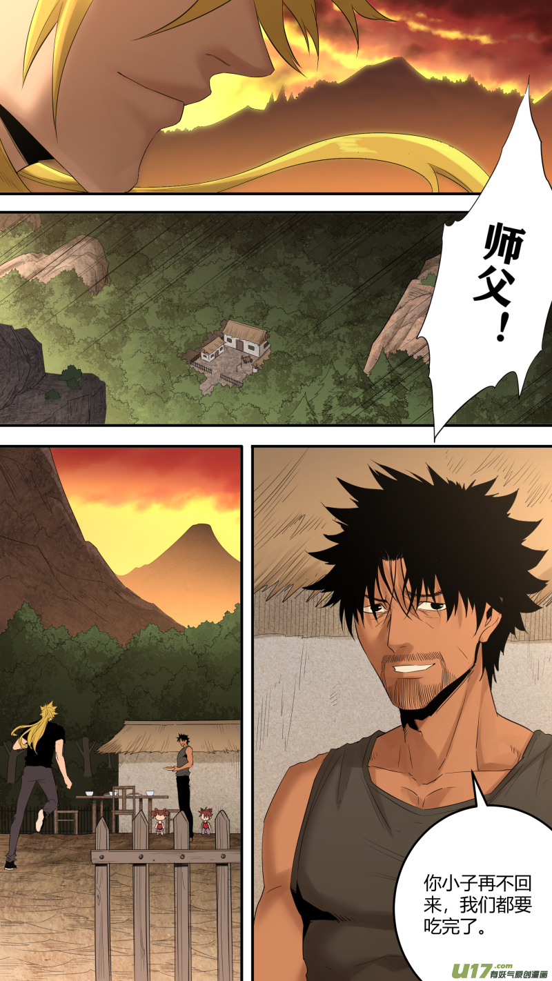 锁龙0194.护龙下山