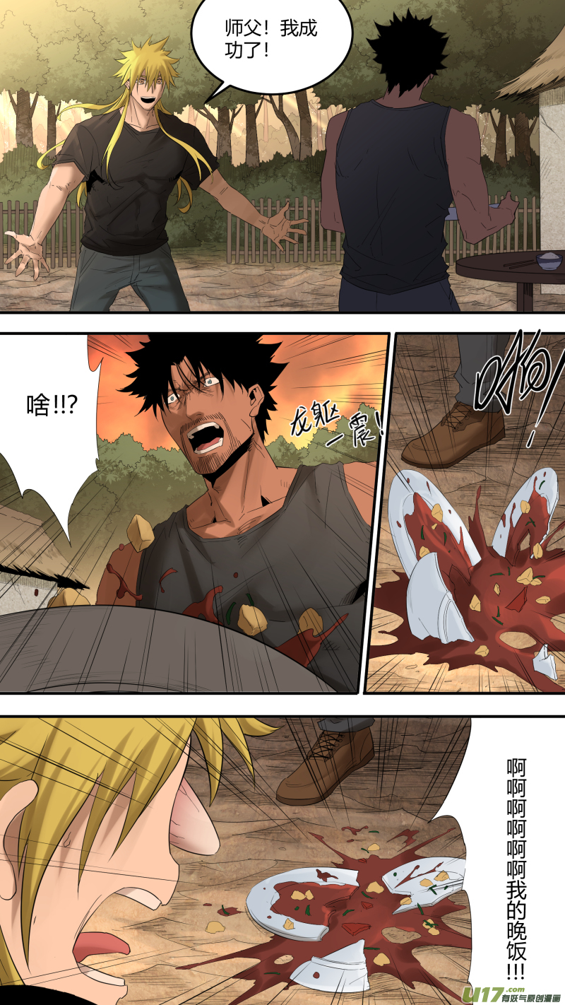 锁龙0194.护龙下山