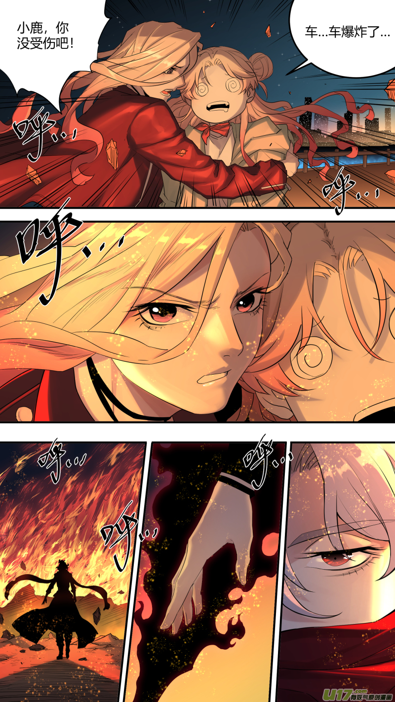 锁龙0196.虞家姐妹