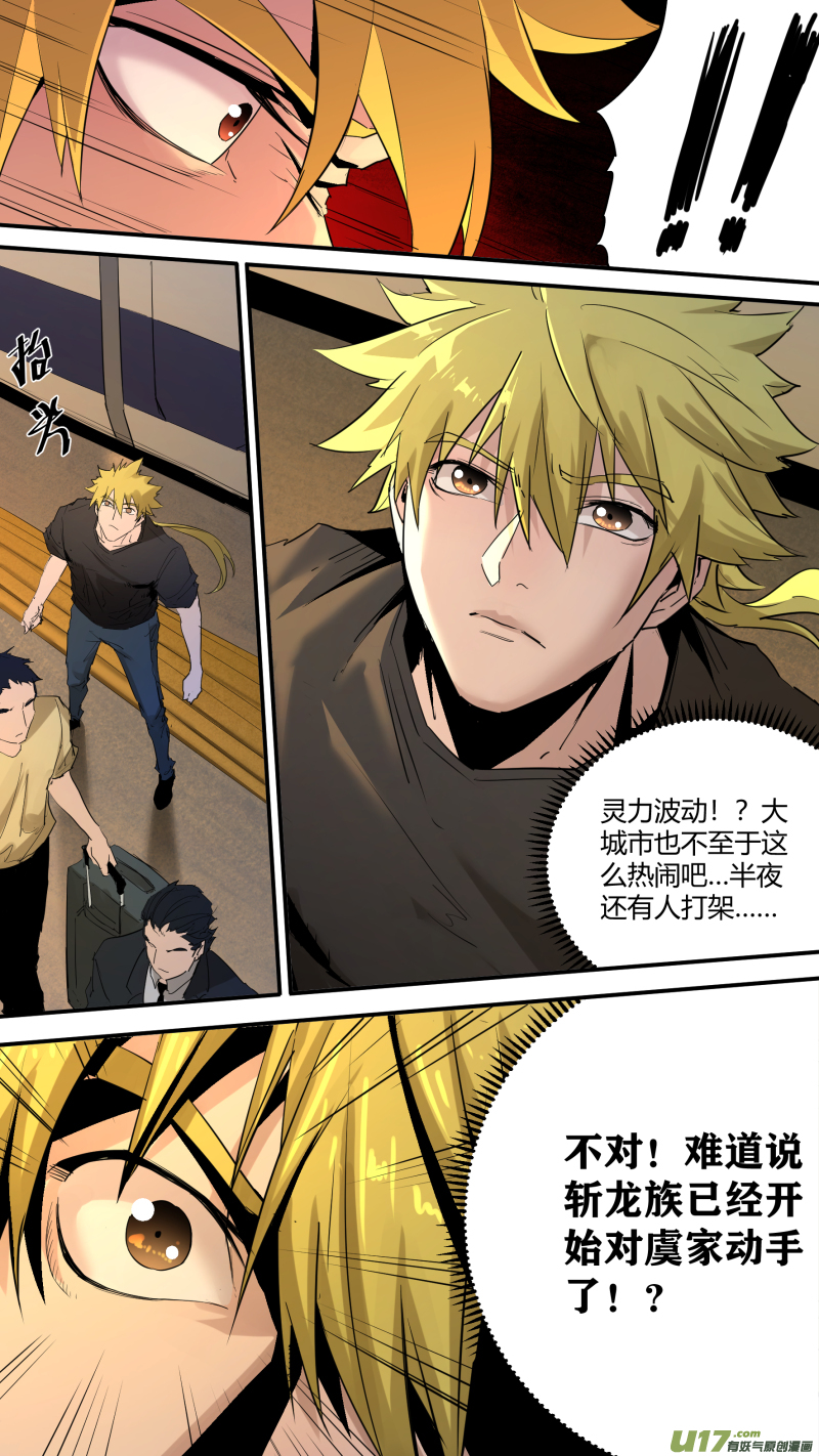 锁龙0198.有些相遇