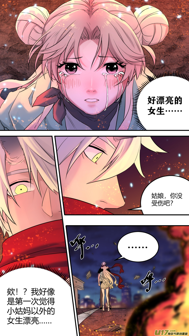 锁龙0198.有些相遇